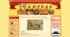Desktop Screenshot of camovar.net