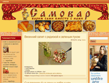 Tablet Screenshot of camovar.net